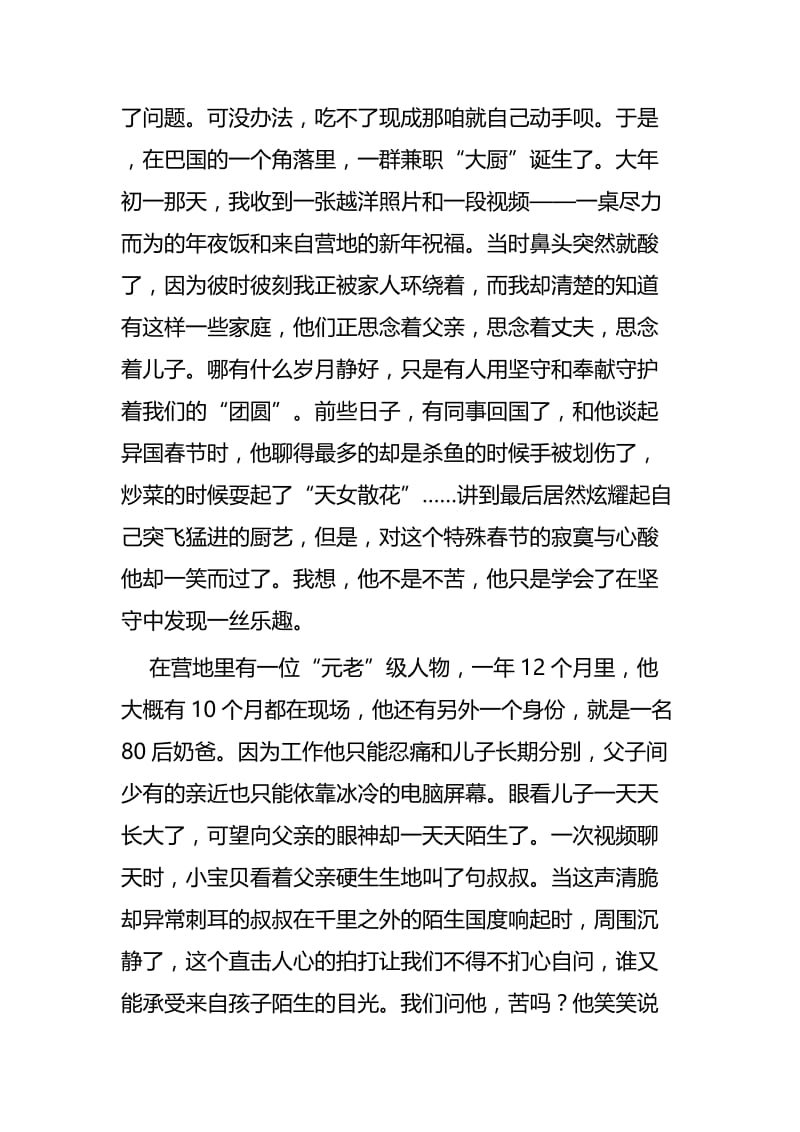中国梦劳动美演讲稿四篇.docx_第2页