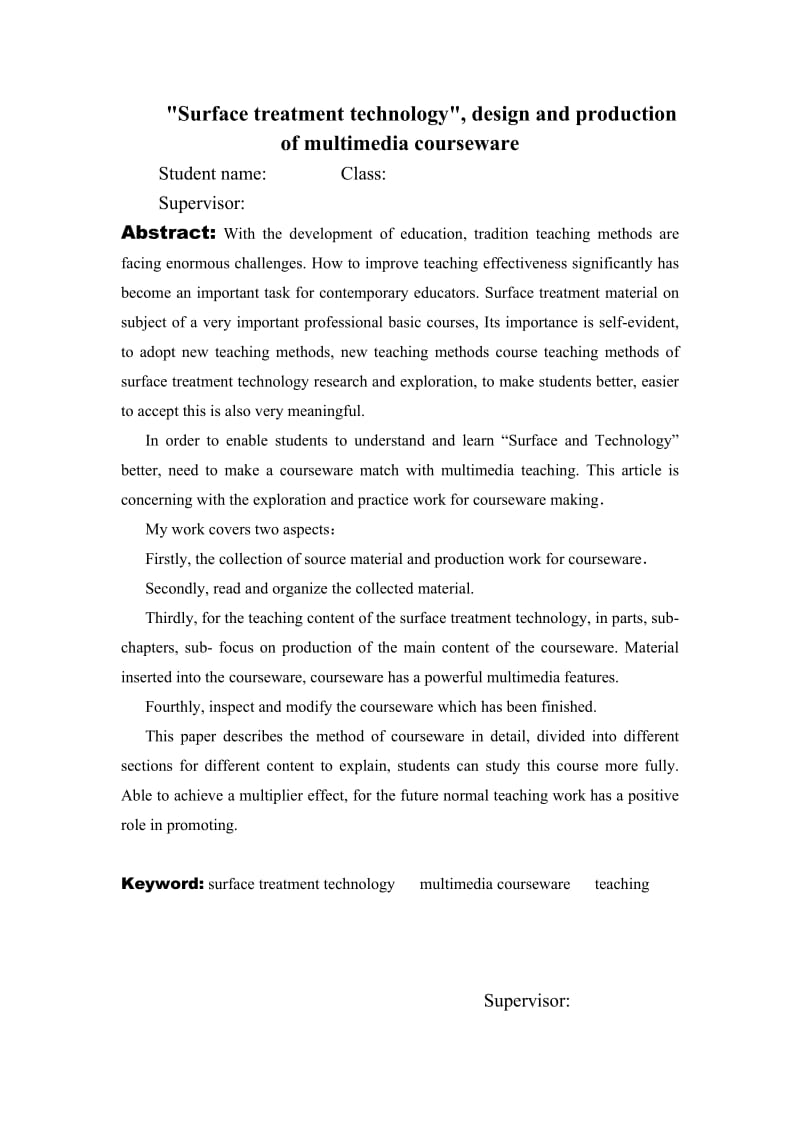 《表面处理技术》多媒体课件的设计与制作 毕业论文.doc_第2页