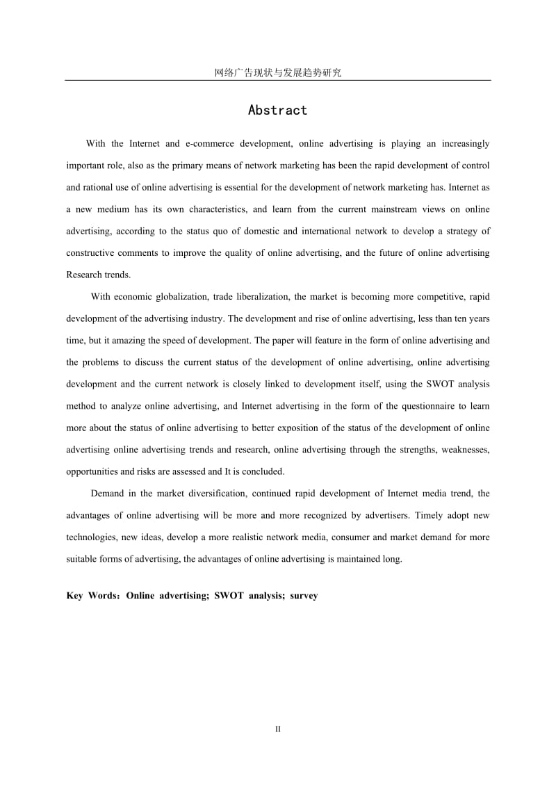 《网络广告现状与发展趋势研究》毕业论文.docx_第3页