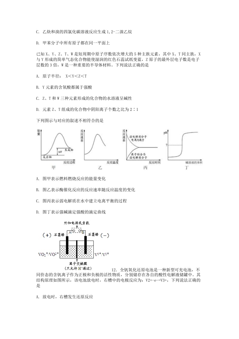 广东高三-高考模拟三理综.doc_第3页