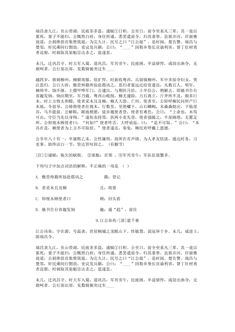 海南高三-高考模拟二语文.doc_第3页