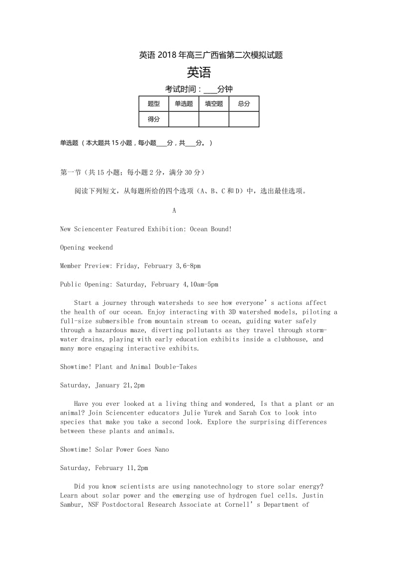 广西高三-高考模拟二英语.doc_第1页