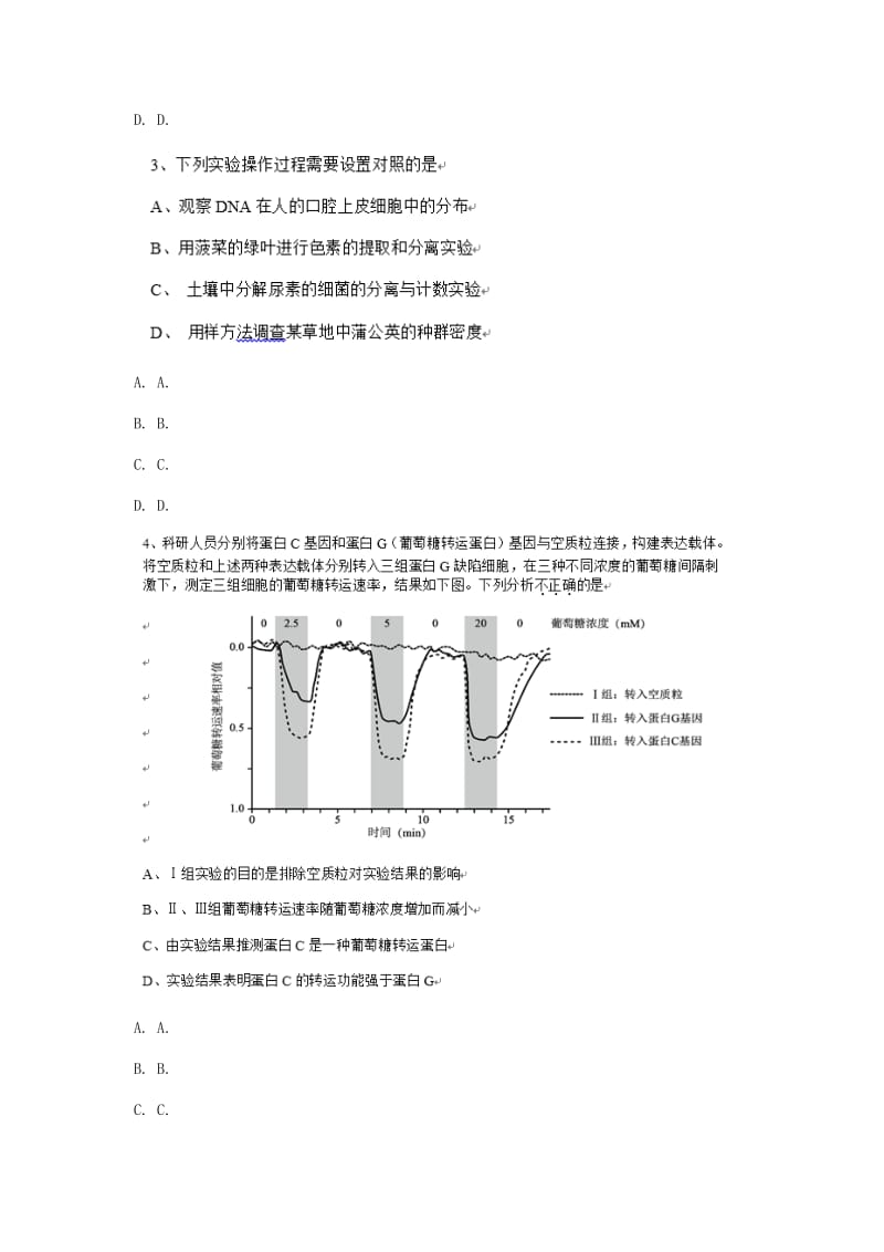 贵州高三-高考模拟一理综.doc_第2页