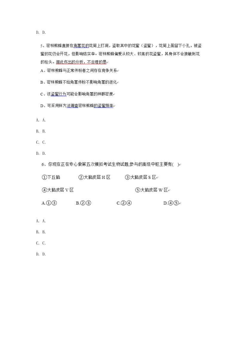 贵州高三-高考模拟一理综.doc_第3页