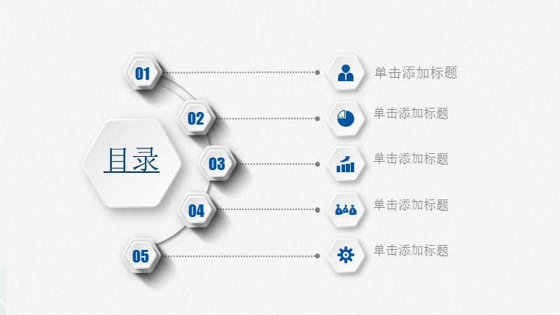 管理员岗位竞聘求职框架ppt.pptx_第2页