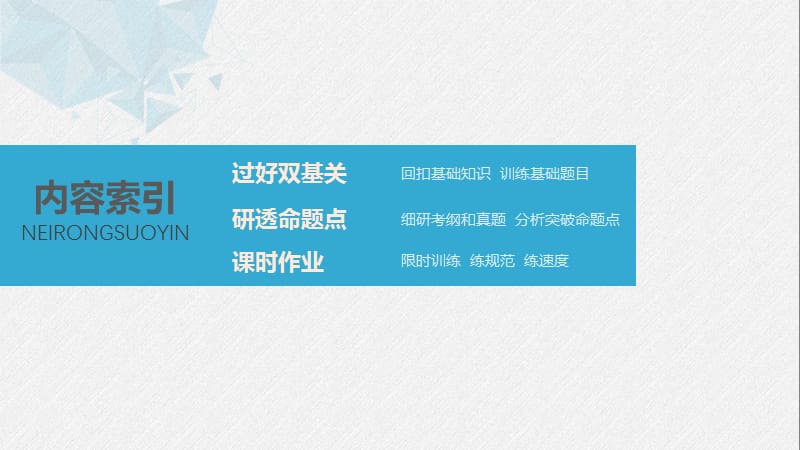 2020版物理新导学浙江选考大一轮精讲课件：第五章 机械能守恒定律 第4讲 .pptx_第2页