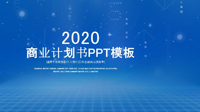 大气商业策划书创业计划项目投资PPT模板 (5).pptx_第1页