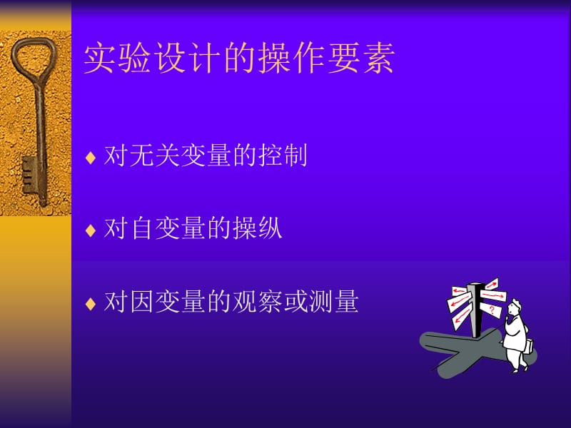 教育评价方法与技术.ppt_第3页