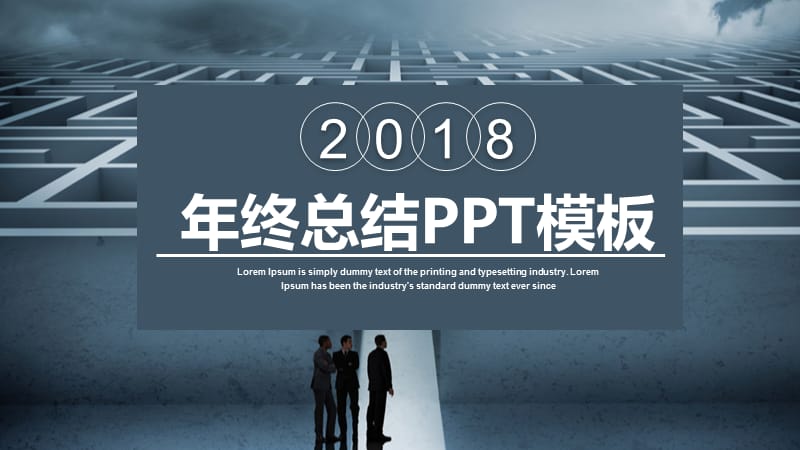 商务蓝商务风计划总结PPT模板.pptx_第1页