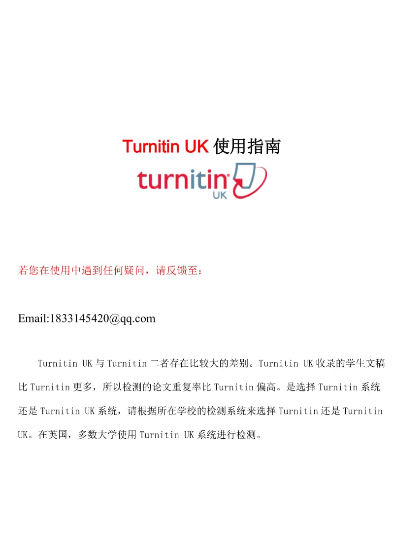 Turnitin_uk反剽窃英文论文检测系统_使用手册指南09710.doc_第1页