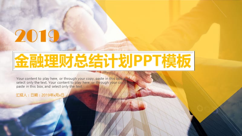 微立体金融理财总结计划PPT模板.pptx_第1页