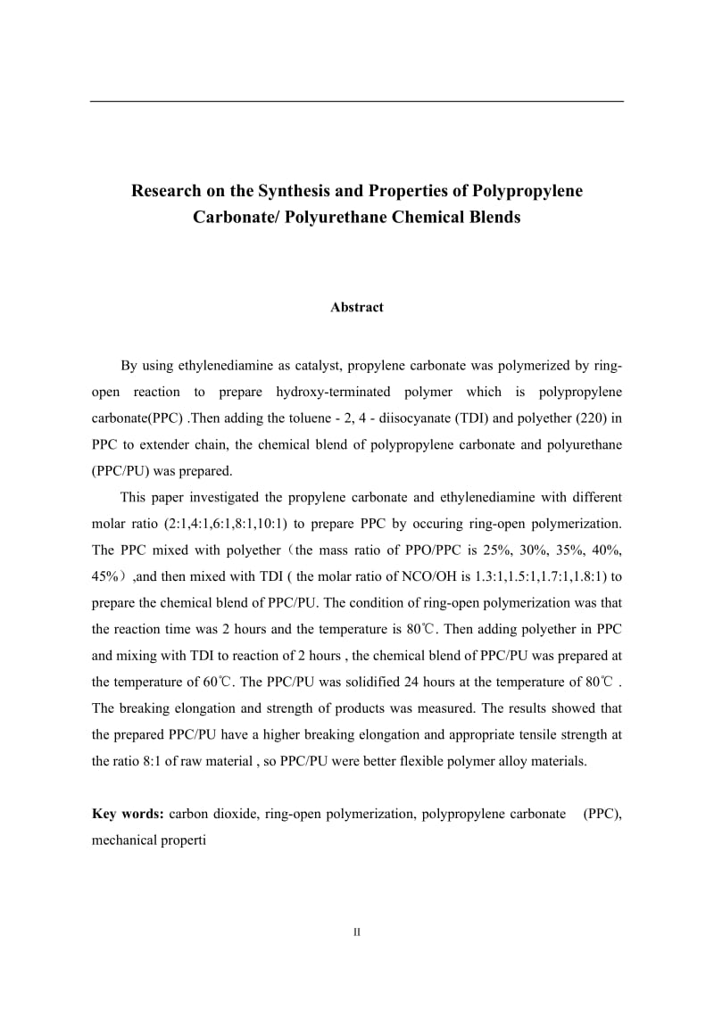 PPCPU化学共混物的制备和性能研究_毕业设计论文.doc_第3页