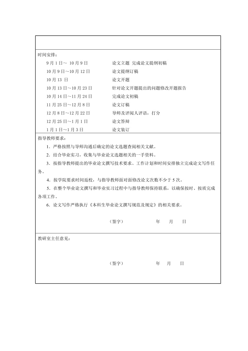 [毕业论文]榄菊洗衣粉在黑龙江地区的营销策略分析.doc_第3页