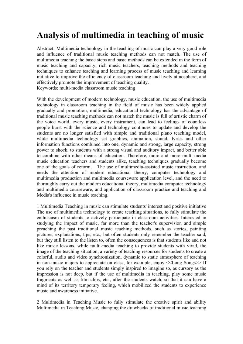 Analysis of multimedia in teaching of music 英语论文.doc_第1页