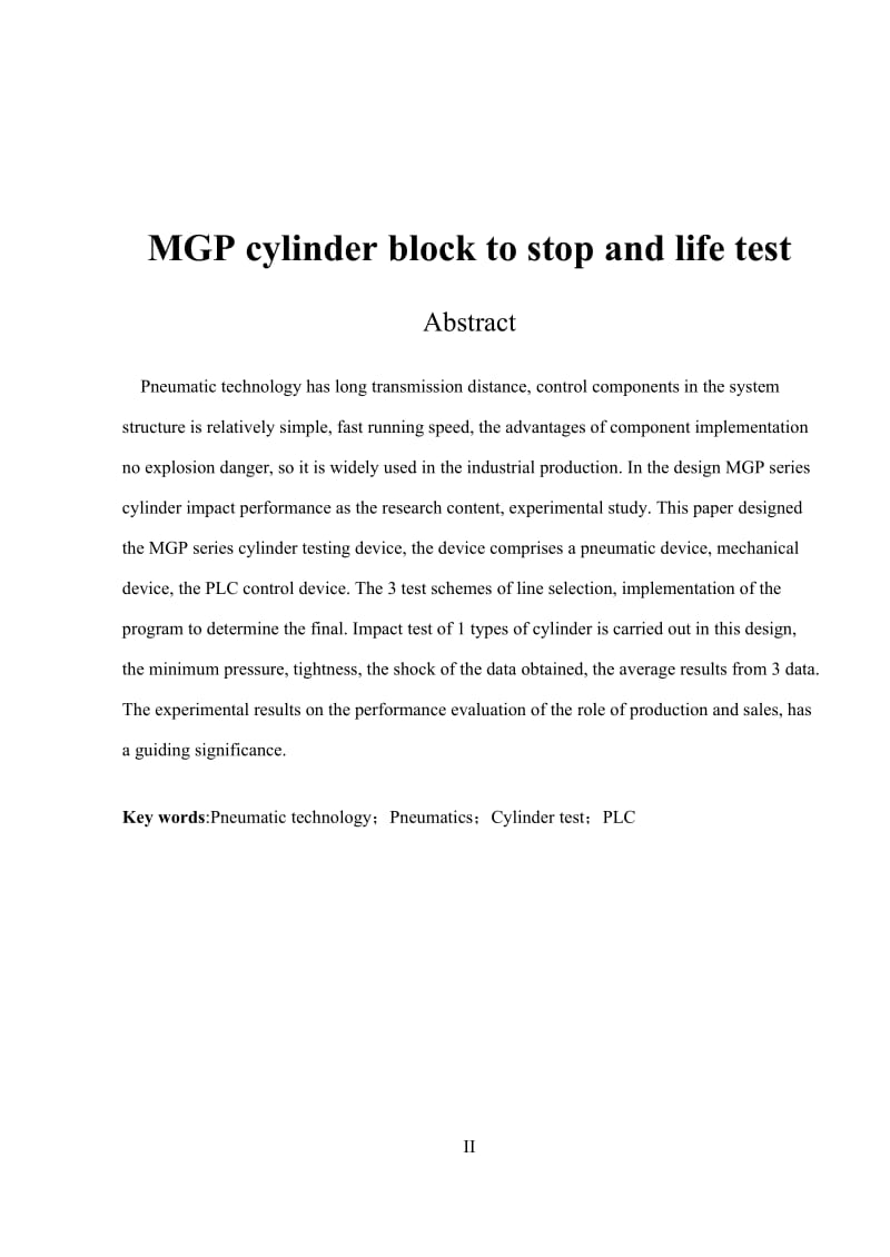 MGP气缸阻挡停止及寿命试验 机械毕业设计论文.doc_第2页