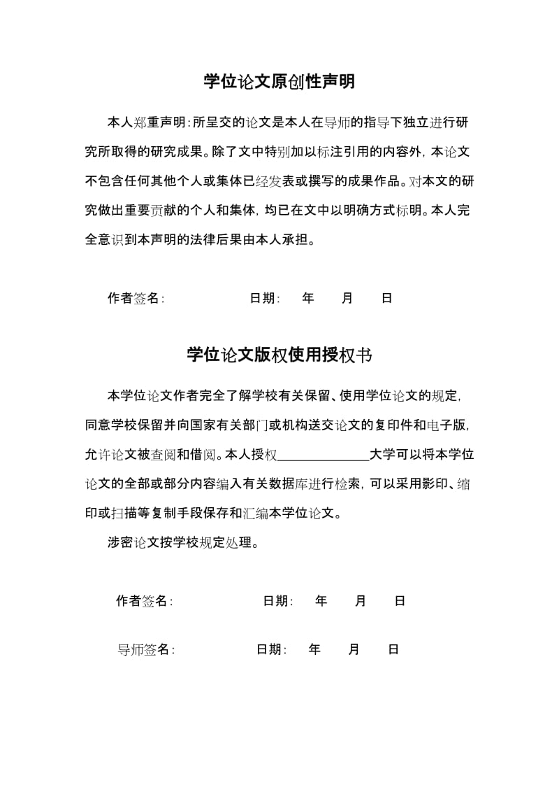 中国体育产业_经济现状与发展战略分析硕士学位论文.doc_第3页