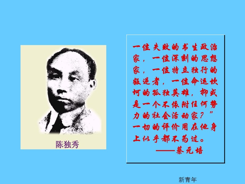 中国近代史——开天辟地的大事变.ppt_第3页