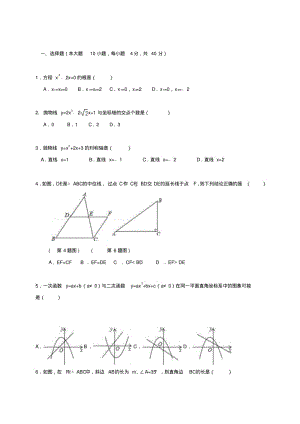 【中学数学试题】九年级下学期期初考试数学试题.pdf