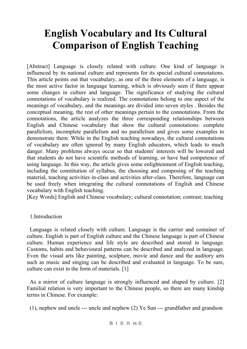 English Vocabulary and Its Cultural Comparison of English Teaching 英语专业毕业论文.doc_第1页
