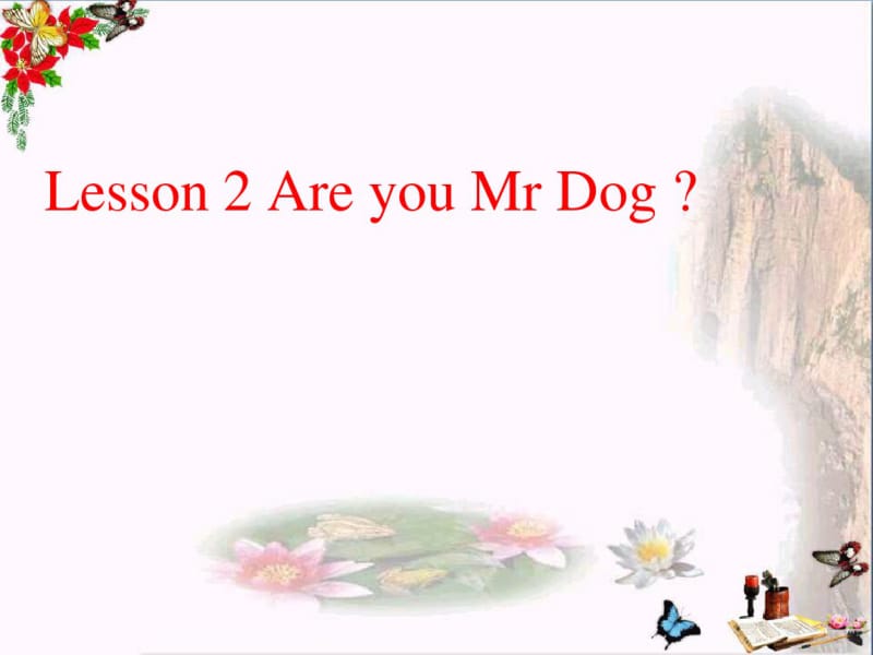 三年级英语上册Lesson2AreyouMrDogPPT精品优秀课件3科普版.pdf_第1页