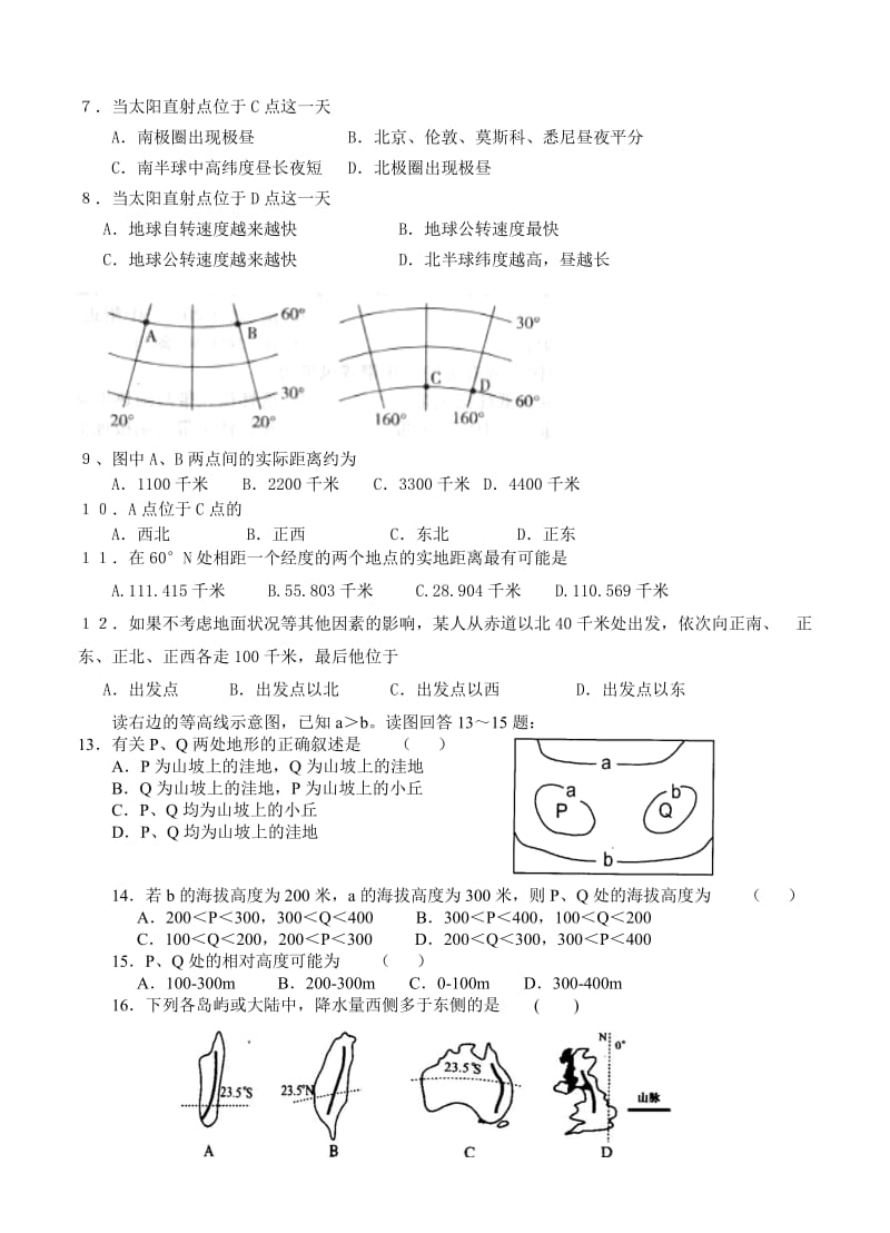 【最新】北京昌平临川育人学校高三上学期期中考试地理试题（含答案）.doc_第2页