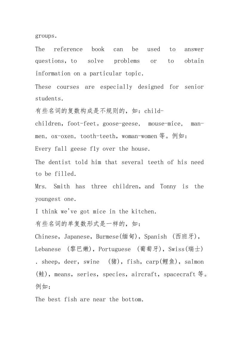 初中英语语法总结(总复习).doc_第2页