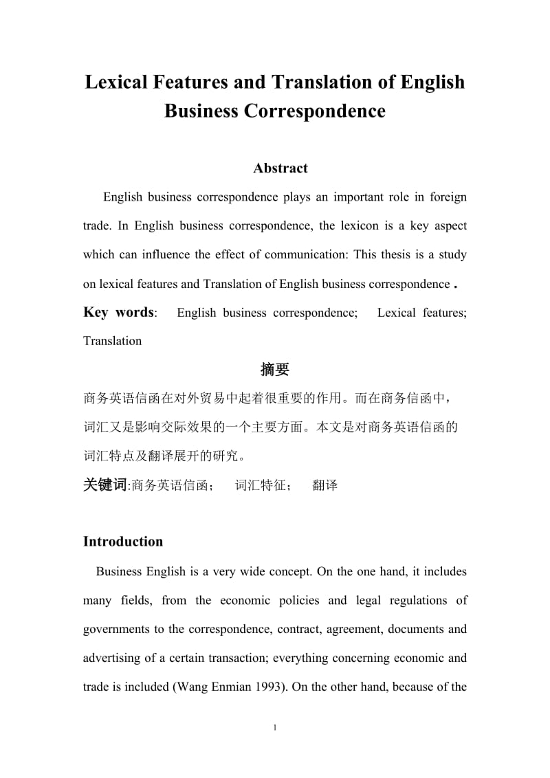 Lexical Features and Translation of English Business Correspondence 英语专业毕业论文-.doc_第1页