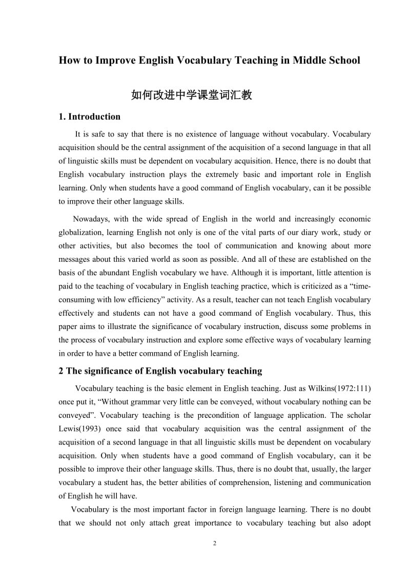 How to Improve English Vocabulary Teaching in Middle School 英语专业毕业论文.doc_第2页