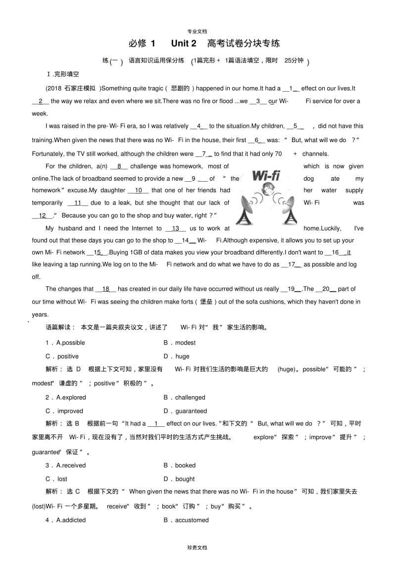 Unit2Englisharoundtheword练习.pdf_第1页