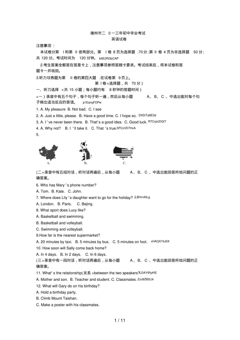 2018年山东省德州市中考英语试卷含答案.pdf_第1页