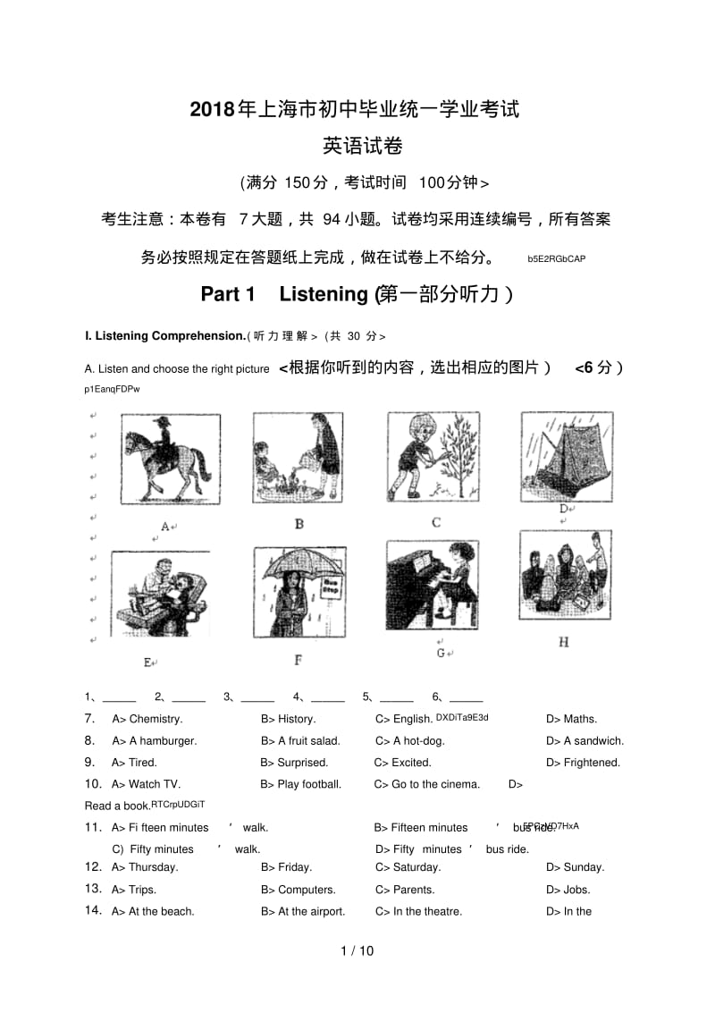 2018年上海市中考英语试卷(含答案).pdf_第1页