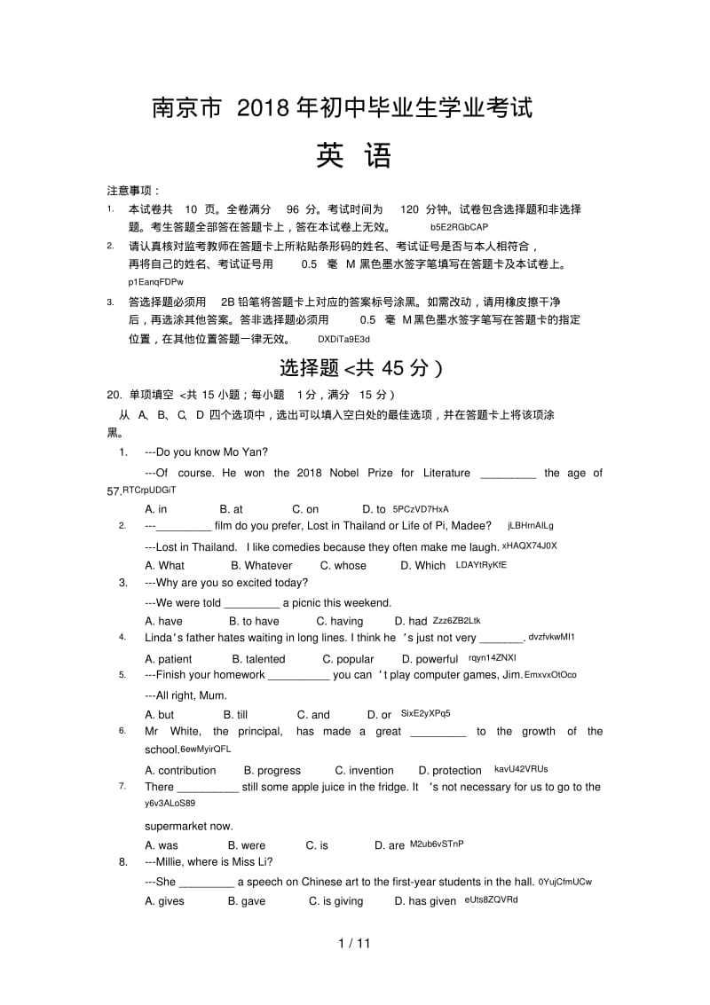 2018年江苏省南京市中考英语试卷含答案.pdf_第1页