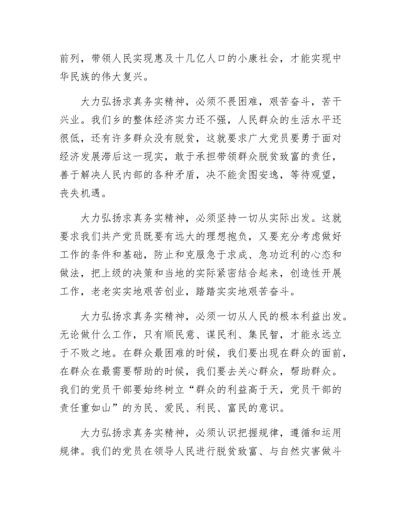 《党委代表在庆七一建党节的致辞》.docx_第3页