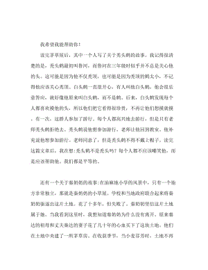 草房子读后感600字.doc