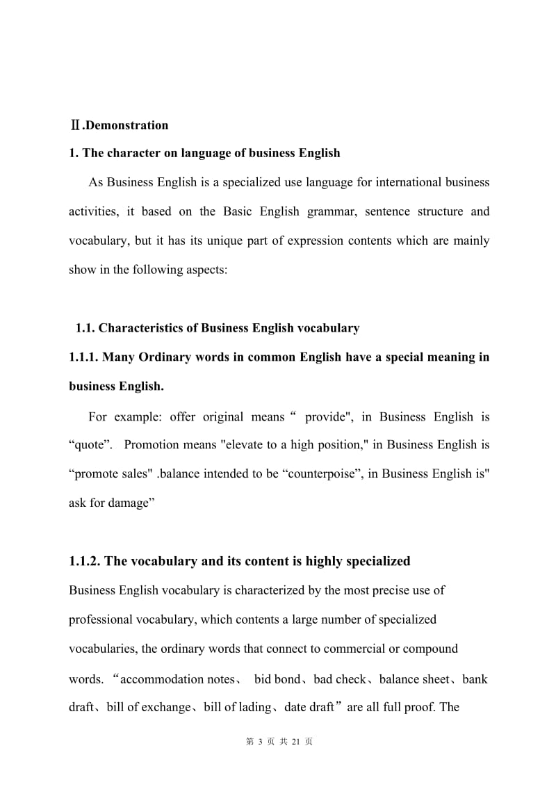 The linguistic features of business English and Translation Skills 英语专业毕业论文.doc_第3页