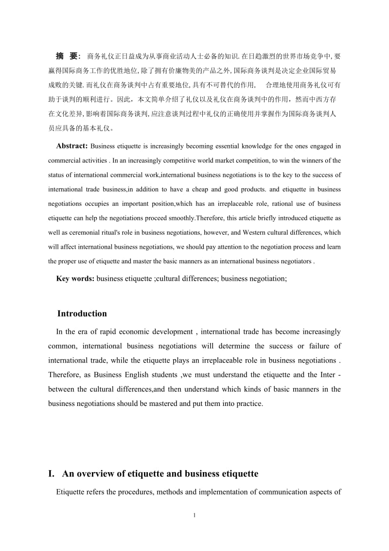 The Role of Etiquette in Business Negotiations 英语专业毕业论文.doc_第2页