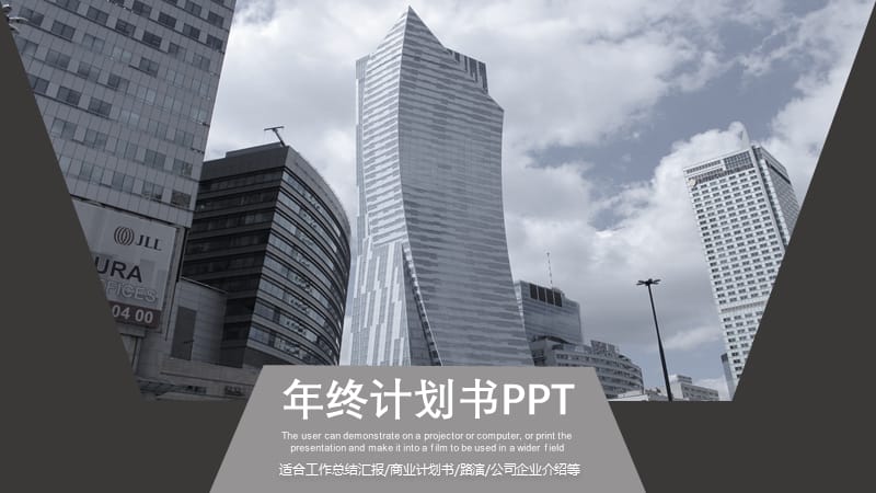 商务风微立体年终计划书PPT模板 (2).pptx_第1页