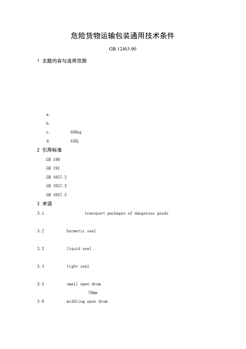 危险货物运输包装通用技术条件-中国钢桶包装网.pdf_第1页