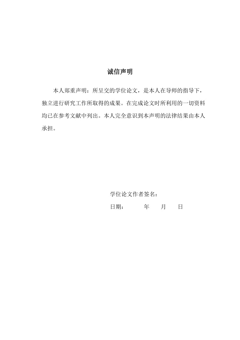 中国动漫产业发展问题研究毕业论文.doc_第2页