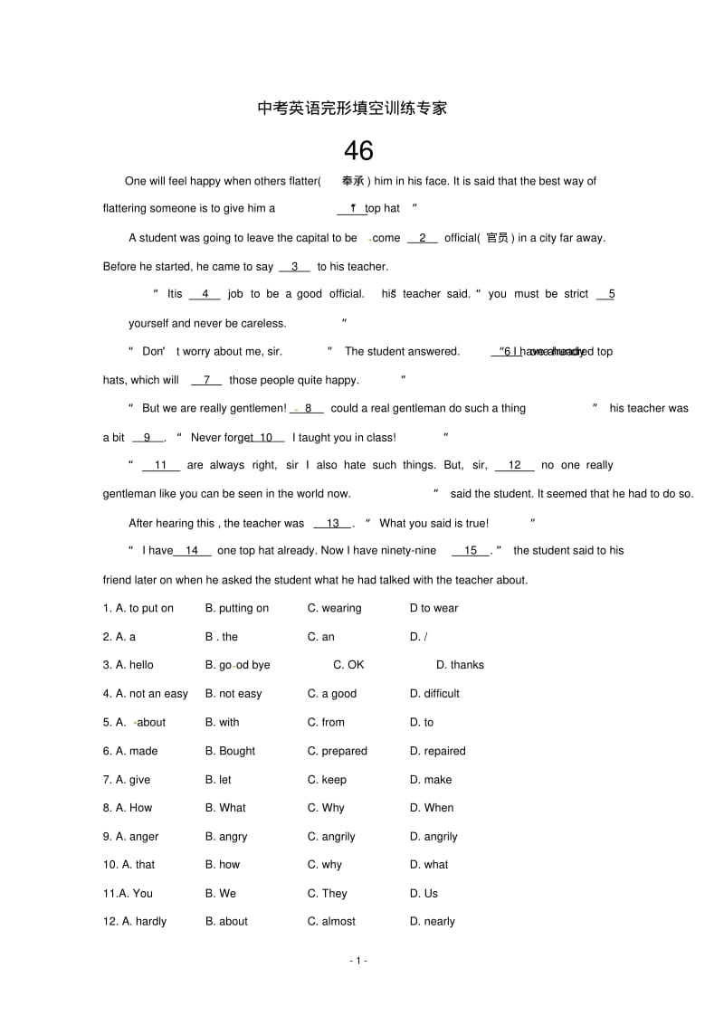 中考英语完形填空专题训练指导11.pdf_第1页
