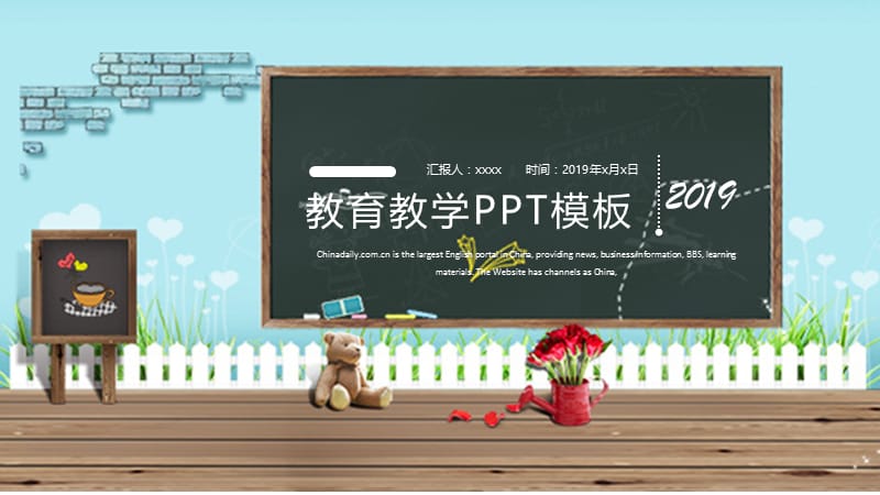 小清新儿童幼儿教育教学教育培训PPT模板.pptx_第1页