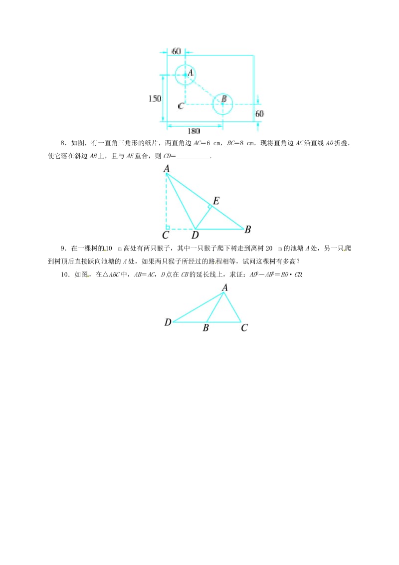 八年级数学下册18.1勾股定理课后拓展练习新版沪科版.doc_第2页