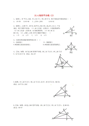八年级数学上册 15.4 角的平分线（2）练习题 沪科版.doc