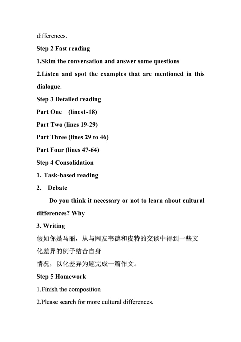《M6U3Reading Cultural differences》教学实践报告.doc_第2页