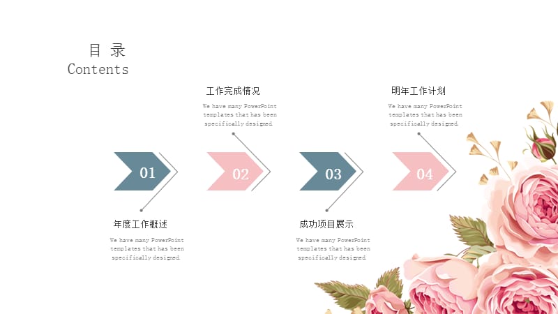小清新花卉月季度总结计划PPT模板.pptx_第2页