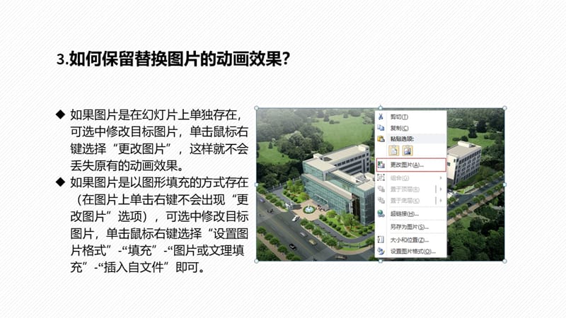 企业团队建设培训ppt6.pptx_第2页