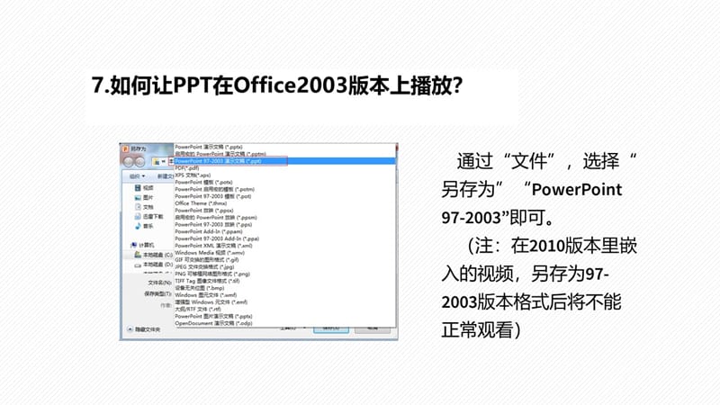 客服团队文化建设培训ppt.pptx_第3页