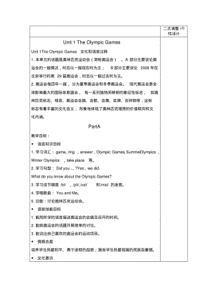闽教版英语教学参考书(六年级上册).pdf