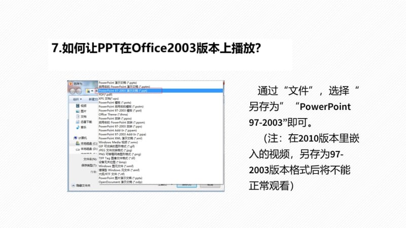 小学生 交通安全隐患 ppt.pptx_第3页