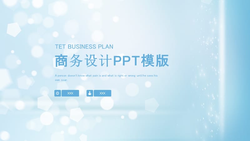 简约商务通用设计PPT模板.pptx_第1页
